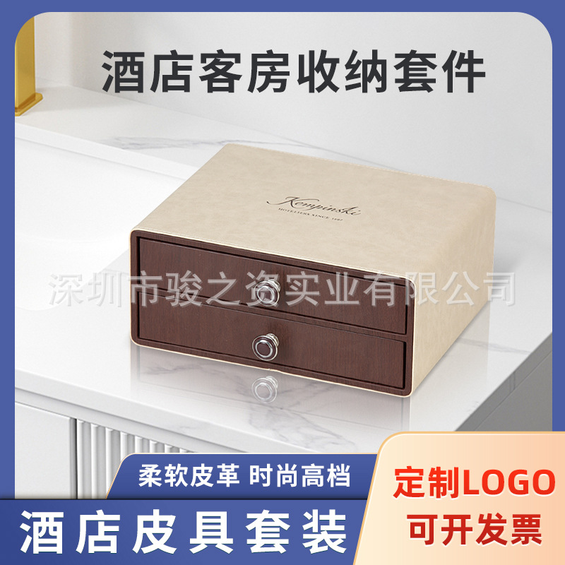 Caja de almacenamiento de artículos de higiene de cuero guía de servicio de artículos de cuero nota de papel conjunto de toallas LOGO personalizado