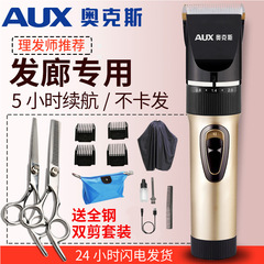 オックス理髪器電気クリッパー工具セット家庭用電気剃りヘッド電気クリッパー理髪店専用用品ヘアサロン