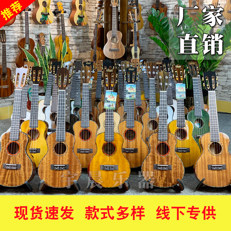 尤克里里ukulele夏威夷四弦小吉他21寸23寸26寸乌克丽丽厂