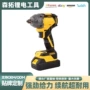 无刷电动冲击多功能扳手
