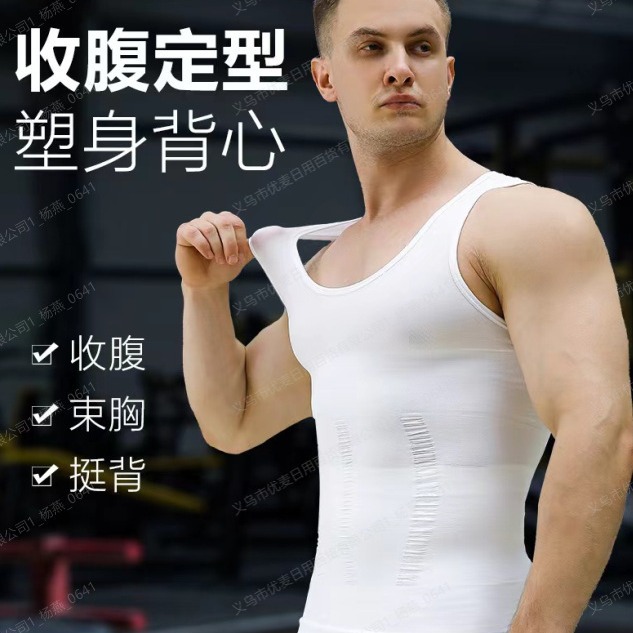 Men's vest
