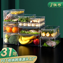 张弓跨境pet保鲜盒冰箱收纳盒食品级透明沥水鸡蛋收纳盒饺子盒