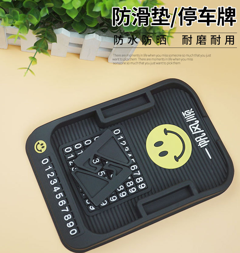 Korean cartoon style perfume seat PVC flexible glue car parking sign interior decoration perfume mat parking moving license plate