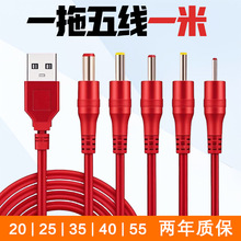 DCһ�����늾���2.0/2.5/3.5/4.0�A��5.5ͨ���Դ��̨���L���^��