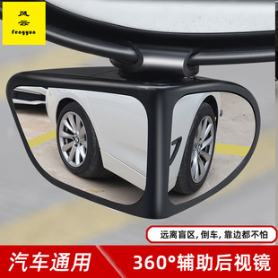 Rearview Mirror Small Round Mirror Car Blind Spot Wide-Angle Reversing Auxiliary Mirror 360-Degree Ultra-Clear Reflector Small Mirror for Car Use
