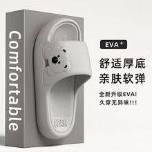 eva拖鞋女拖鞋男士现货跨境代贴标3.0厚底踩屎感夏天可爱防滑室外