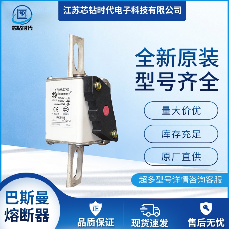 170M4738 170M4739 170M4740巴斯曼BUSSMANN快速熔断器保险丝