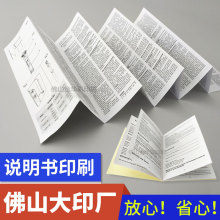 各国语言出口蓝牙耳机玩具说明书定做铜版纸胶装折叠小册子印刷