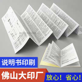 各国语言出口蓝牙耳机玩具说明书定做铜版纸胶装折叠小册子印刷