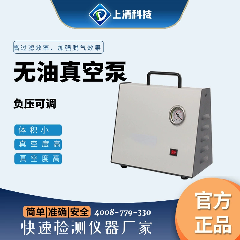 Технология Shangqing Безмасляный мембранный вакуумный насос с положительным и отрицательным давлением, небольшое декомпрессионное устройство для фильтрации дистилляции, циркуляционная вода, вакуум