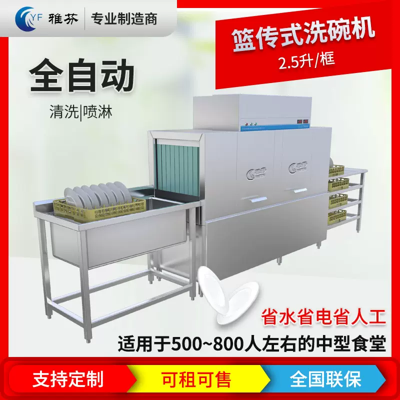 全自动小型洗碗机商用全自动餐饮快餐店商业揭盖餐厅洗碗机设备