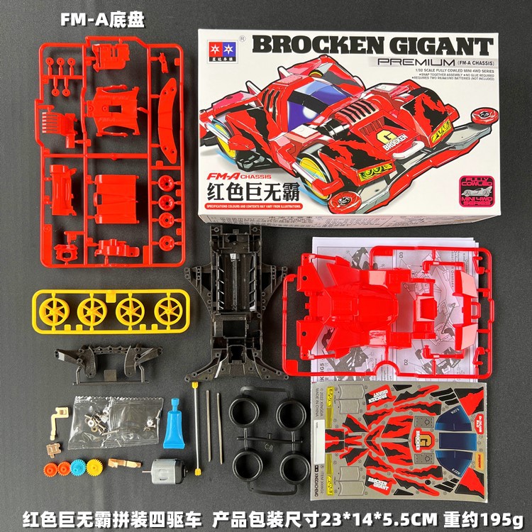 Daxing 4WD FM-A VS Jedi Chariot Serpiente de vientre rápido Big Mac Motor de ensamblaje de bricolaje Carrera de carreras eléctricas