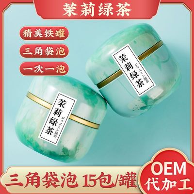 立尚茉莉绿茶茉莉花茶组合茶叶三角包奶茶店专用冷泡茶包苹果罐装