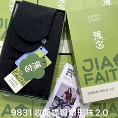 蕉念9831高腰收腹提臀塑形连裤袜盒装竖条纹显瘦薄绒打底裤袜连脚