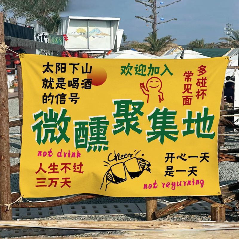 Atmósfera de campamento al aire libre colgando tela campamento tarjeta de diseño de tela de fondo decoración residencial pub patio mercado tela publicitaria