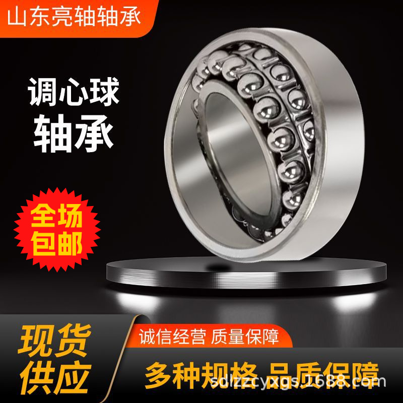 调心球轴承1316 1317 1318 1319 1320农业机械用一类调心球轴承