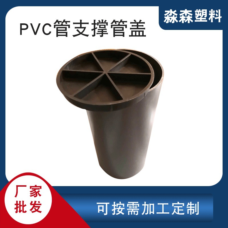 厂家批发PVC管支撑管盖 防尘盖 护套 圆形塑料堵头盖帽盖子