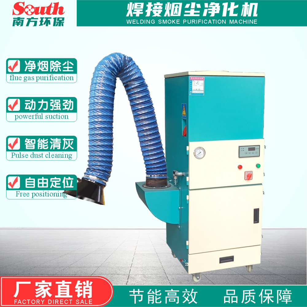工业级激光切割烟尘净化器 电焊焊接小型环保设备 滤筒式吸烟机