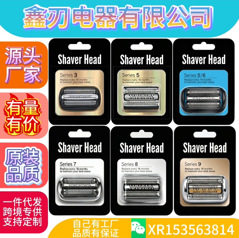 Compatible with Braun 3 Series Shaver 21B 32B300S Shaver Head Accessories, Mesh Cover, Mesh Film, and Blade Set