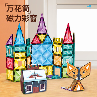 Xinbida Color Window Strong Magnetic Sheet with Internal Drill Pattern Electrostatic Sticker Versatile Free Assembly Early Education Toy Cross-Border Dropshipping