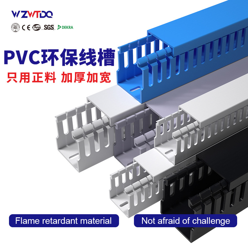 80*25灰色PVC线槽电缆配电柜箱走线槽阻燃U型行线槽明装塑料线槽