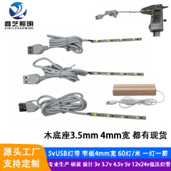 超狭板4mmランプ2835低圧5v一灯一切usbスイッチ木製ベースled細い線ランプ