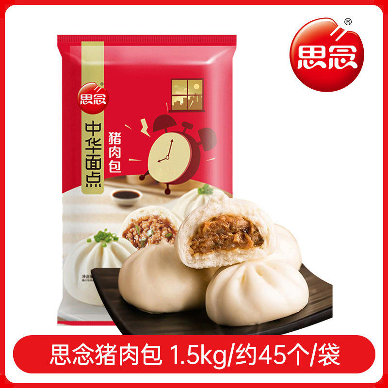 [ 1.5kg 대용량] 돼지고기빵 1.5kg (약 45개)