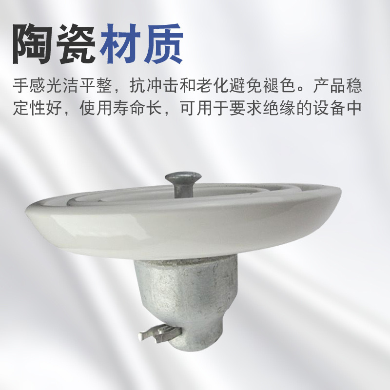 悬式瓷瓶厂家 陶瓷绝缘子XMP-100标准型盘形悬式陶瓷绝缘子绝缘子