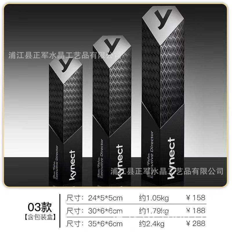 高級大気創意金属水晶トロフィー授賞記念優秀社員ビジネス年次総会試合カスタマイズ注文|undefined