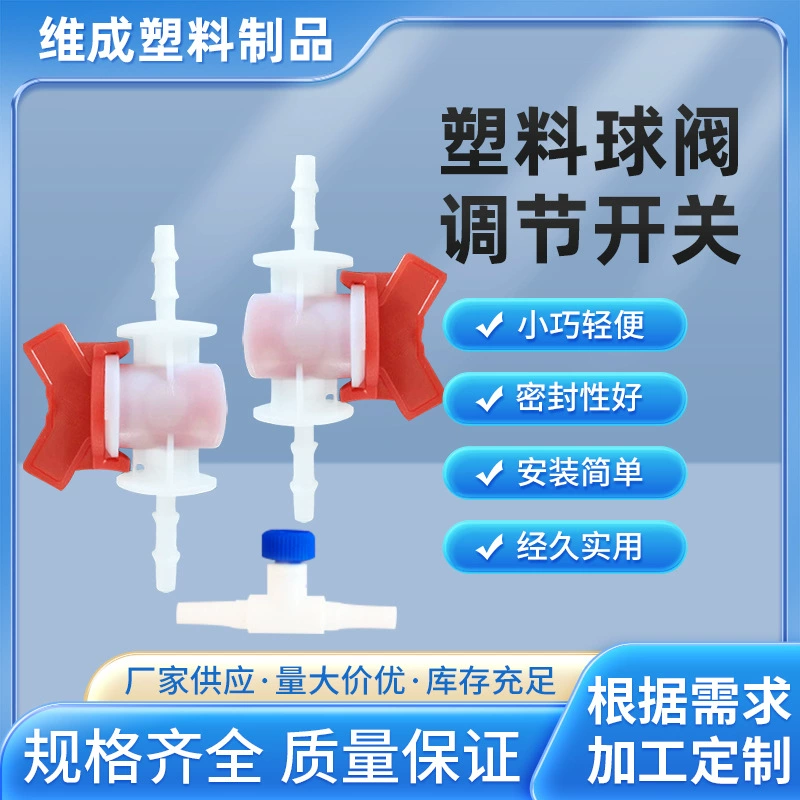 4 мм шланг управления потоком пластиковый регулирующий переключатель разъем 4 мм шланг регулирующий поток шланг шаровой клапан