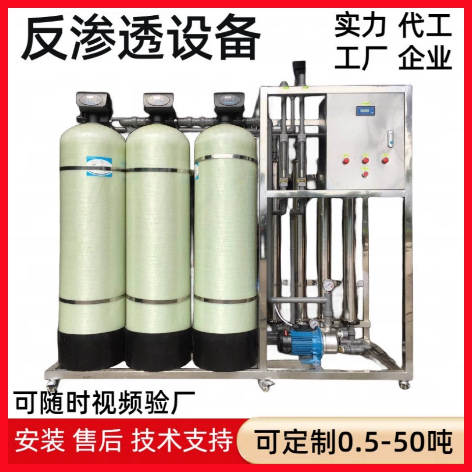 1 тонна 2 тонны промышленное оборудование для обратного осмоса очистки воды RO оборудование для производства чистой воды заводская мастерская машина для чистой воды водоочиститель