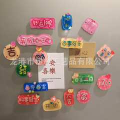 Acrylic blessing fridge magnet with magnetic attachment, good things happen, rapid weight loss, sudden wealth, fortune and good luck.
