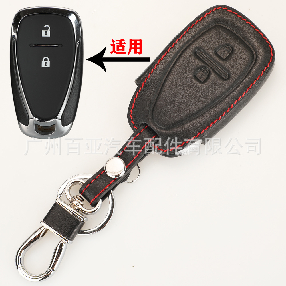 Suitable for 2-key Chevrolet Cruze Explorer Malibu Car Key Protective Leather Case