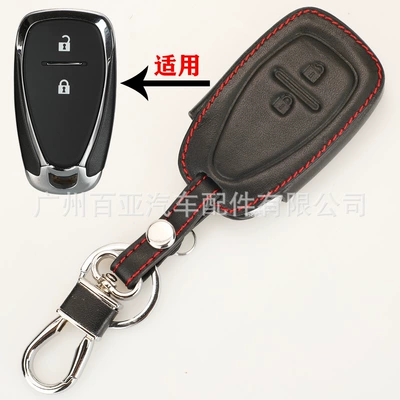 Suitable for 2-key Chevrolet Cruze Explorer Malibu Car Key Protective Leather Case (Car Keys)