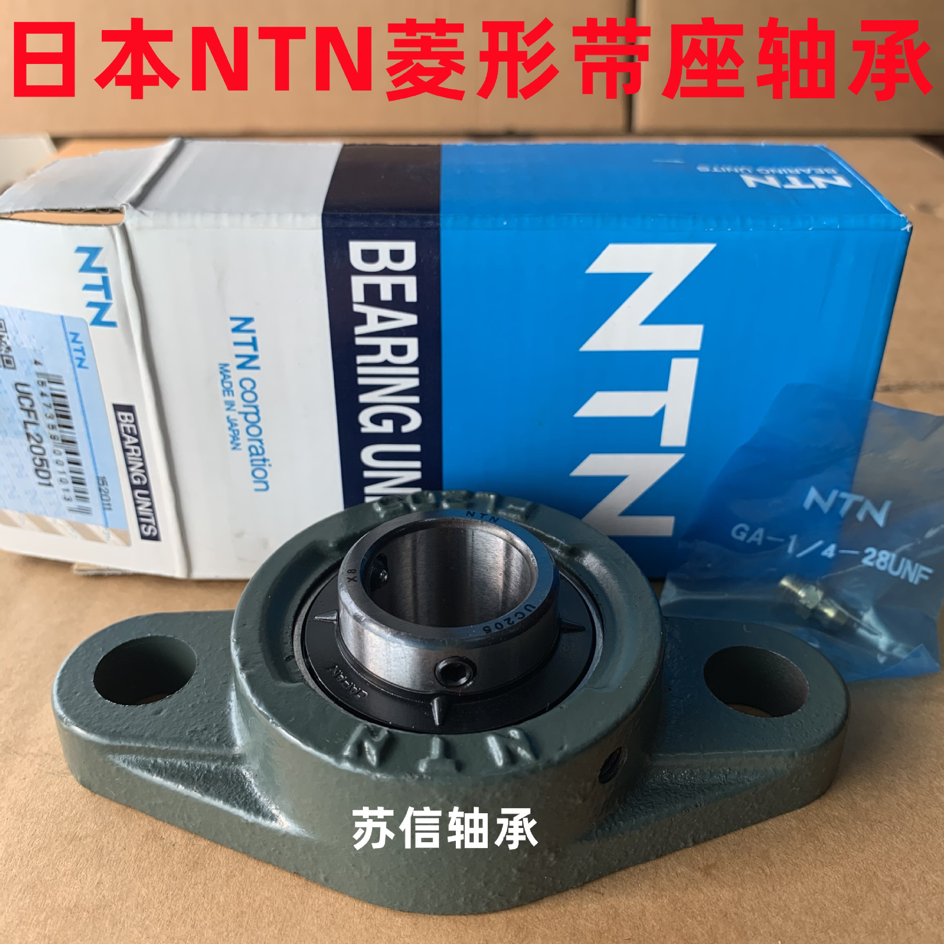 日本NTN进口带座轴承UCFL204 FL205 FL206 FL207 FL208 FL209 210