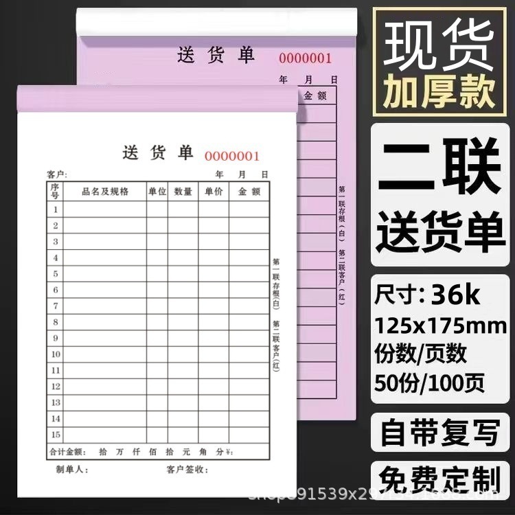 納品書、二重三重シングルポイントメニューセールスリスト、卸売注文書、伝票、カーボンレス複写|undefined