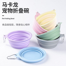 新款猫狗饮水户外喝水用具硅胶折叠马克龙色外出折叠碗慢食碗宠物