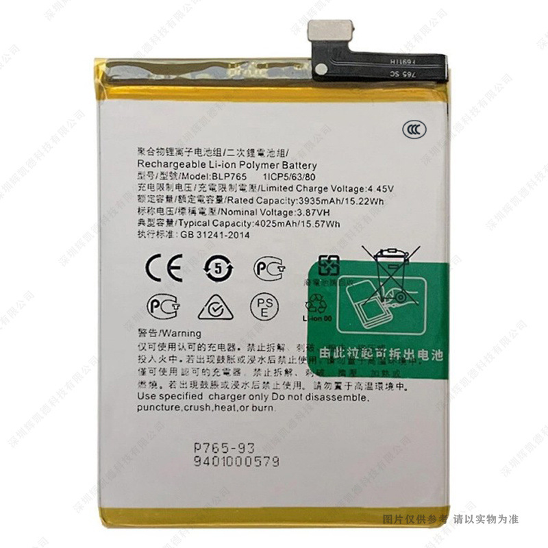 适用于 OPPO A91 手机电池 BLP765 4025mAh 3.87V 全新 耐用 电板