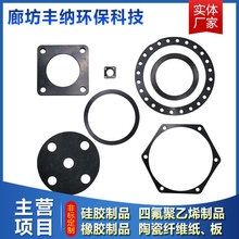 橡膠墊片 橡膠圈 三元乙丙 丁腈氟橡膠法蘭墊片 防塵耐磨O型墊圈