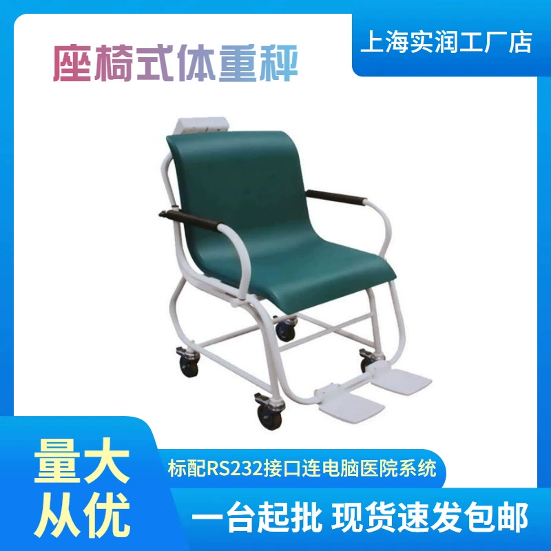 Весы для кресла в доме престарелых, больничные весы для диализных кабинетов TCS-300, скидка от производителя, доставка до вашей двери