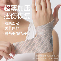 腱鞘护腕手腕手指固定劳损扭伤妈妈手缓解拇指夏天护套篮球手腕带