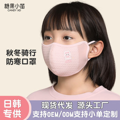 秋冬儿童保暖骑行防风防寒加厚立体透气护眼角卡通高颜值防晒口罩