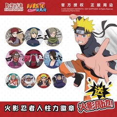 星河アニメ火影忍者正規版授権者柱力バッジ集