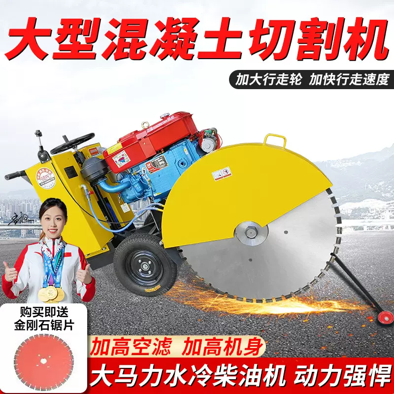马路切割机电启动水冷柴油路面切缝机混凝土路面开槽机水泥切路机
