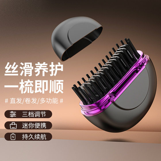 2024 New Internet Celebrity Factory Direct Hair Straightening Comb Electric Comb Straightener Portable Straightener Cross-border Wireless