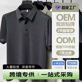 男式休闲裤;男式T恤;男Polo衫