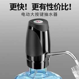 电动桶装水抽水器纯净矿泉水上水器便携小型饮水机厨房家用