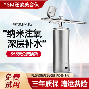 Oxygen Injection Instrument Household Hydrating Needle-free Water Face Spray Gun Imported Essence Water Small Nano Spray Beauty Salon Same