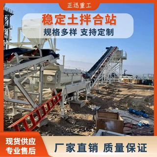 正迅重工WDB500水泥稳定土搅拌站  免基础搅拌站