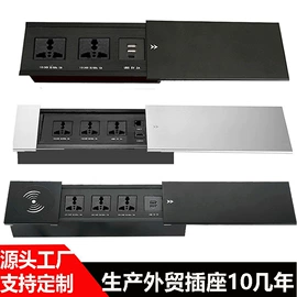 桌面插座;家具五金;家具配件